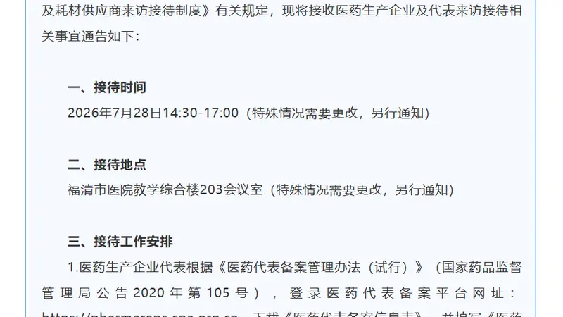 新规落地,医药代表站在转型十字路口