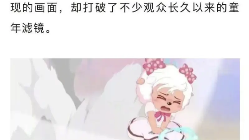 播出平台回应“喜羊羊新作画面疑似擦边”争议:会将该问题上报专员核实