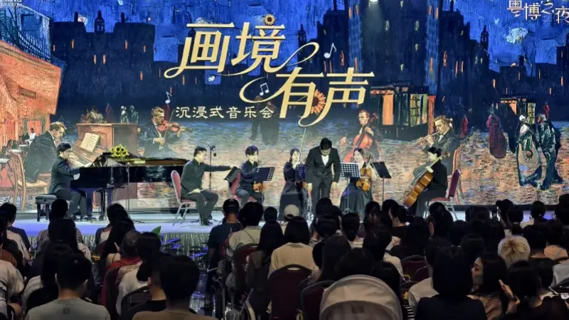 粤博之夜上演《印象·梵高》沉浸式主题音乐会