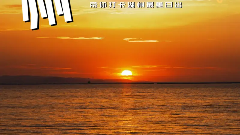 湖州,等你来CityBike~