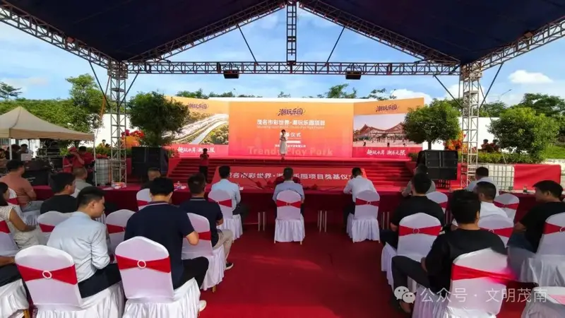全新大型潮玩乐园动工,信宜人又多一处家门口的出游好去处!