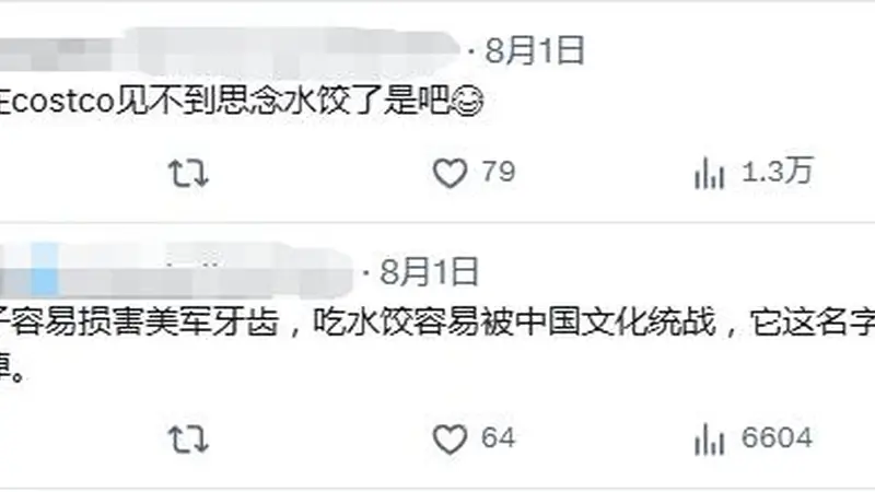 美国制裁洽洽瓜子、思念水饺、七匹狼男装等;网友绷不住了:嗑瓜子可能危害美国国家安全,“美国怕人民嗑瓜子上火”