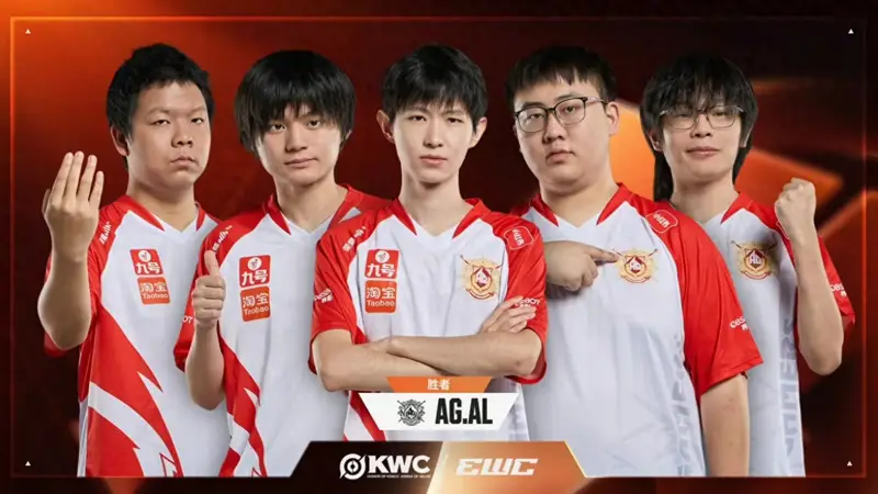 AG在EWC两连胜,一诺自己串606,大帅少司缘赢了,长生洛里昂首秀