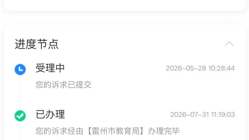 笔试第一名被花钱劝退,走捷径还是萝卜坑?|正观快评