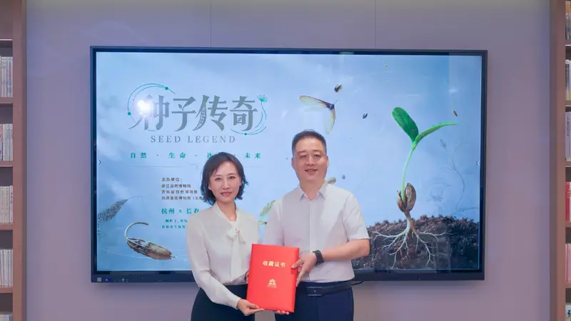 300余种珍稀种子跨越四千里从杭州来到长春