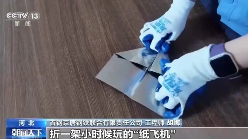 比A4纸还要薄!我国高端钢材迎来密集突破