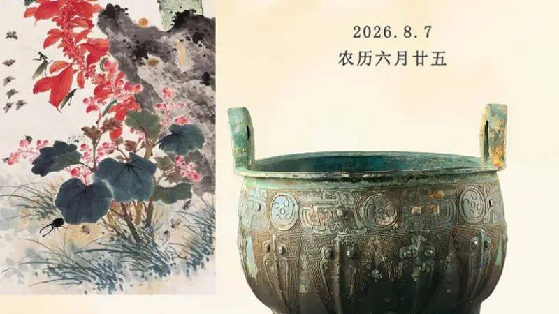 立秋 || 铜鼎凝蝉影,清风赴新秋