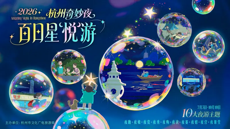 浙博文创 | 夏日奇妙夜回顾:把七千年前的“猪钵”带回家