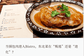 东北菜，也挤进了漂亮饭赛道
