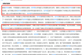 “邹市明2亿理财亏损始末”冲上热搜，其妻子冉莹颖自曝7年跨界亏损超2亿，曾因经纪合约被判赔400万