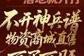 玩游戏不必再坐牢！《天下贰》老友服回归真香，随时开战随时溜