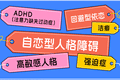 刷几条短视频就认定自己有心理障碍，“赛博确诊” 真的靠谱吗？