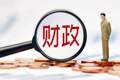 中国财政“半年报”：印花税暴增97%，“投资于人”支出持续增长