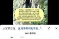 湖北一女子产后艰难踩稻田回家，只因在娘家坐月子不能走前门
