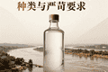 探秘白酒酿造用水：种类与严苛要求