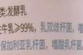 去超市买酸奶，只要包装上有这2个字，都是“糖水”