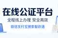 出行同意书公证能不能让别人代办