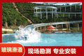 秦皇岛景区引流游乐项目玻璃水滑道有哪些建设注意事项