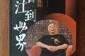 黄康俊 著【从阳江到世界：李积回和他的世界音响博物馆】第八章 视听会所，执音响界之牛耳（一）