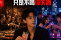 19%：白酒正被一代人抛弃，还是被一代人误读？
