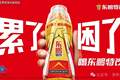 红牛跌倒，东鹏吃饱