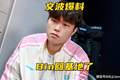 文波爆料Bin已回归基地！记得分析IG世界赛：直通仅有理论可能