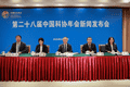 第二十八届中国科协年会将于7月举行