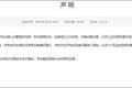 禁止小米汽车进校园？涉事高校回应