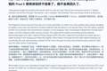 海外用户辣评谷歌Pixel 6：问题缠身体验糟糕，直言永不回购