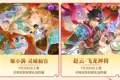 正式服7.2更新：两款新皮上线，大量星币免费送，三款皮肤免费得