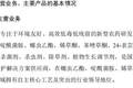农药企业兰升生物冲刺深市主板IPO：五人盟约锁定控制权 二股东持股19.23%却游离局外