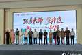 徽艺小镇首期非遗大师与传习人线下双选见面会成功举办