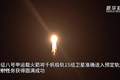 我国成功发射千帆极轨15组卫星