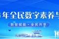 云游“表里山河”！打开山西的另一种方式