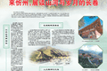 来忻州，展读山河与岁月的长卷