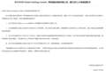 苦等6年，400亿广州富豪许仰天，终于快把希音送上市了