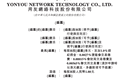 用友网络递表港交所