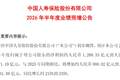 爆赚千亿！深度绑定科创行情的中国人寿，正经历最极致的业绩过山车