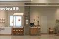 喜茶杭州开新店，把西湖龙井装进了gelato里