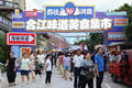 江北江南大联欢,第四届合江味道美食集市好闹热!