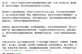 任泽平再回应会员炒股亏损千万：没荐过股