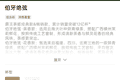 霸王茶姬“咖啡因仪表盘”上线 现制茶饮行业加速推进健康透明化落地