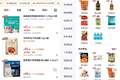 不想做“淡人”的开市客降低线上门槛找增量