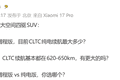 雷军亲自下场讲物理！小米澎程不做纯电，原因就这三条