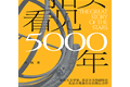 古人为什么把“热到融化”的夏日叫作“三伏天”？