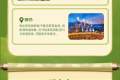 山西推出休闲农业精品景点暑期线路，长治5个打卡点入选！