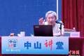 葛剑雄谈“何以中国”：中华民族形成的内核是文化认同