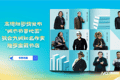 谢有顺带你逛广州书店：高德“城市书香地图”上线