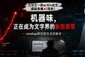 三分之一arXiv沦陷！CS论文65%被判「AI味」，数学仅0.7%