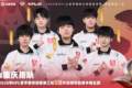 狼队4-1KSG，皖皖三连MVP，道崽想见小胖，SK感慨压力大